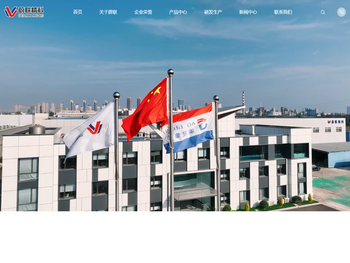 江苏蔚联精密科技有限公司