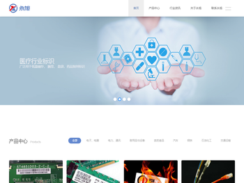 -苏州永旭材料科技有限公司，高温标签，防静电标签，轮胎硫化标签，医用腕带，可移胶标签