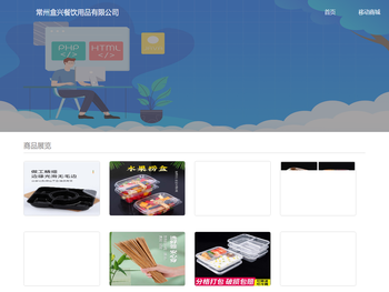 常州盒兴餐饮用品有限公司