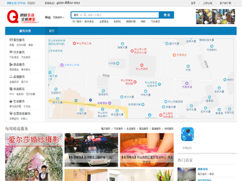 GQ物联生活门户平台