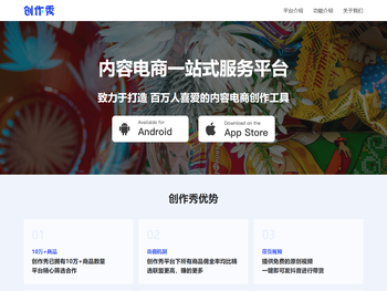 创作秀官网