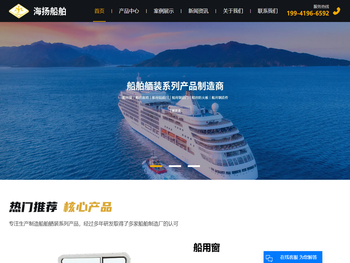 船用普通矩形窗