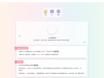 二羔子网络主页