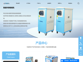 模具水路清洗机