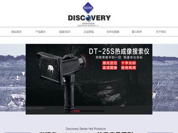 发现者瞄准镜官方网站