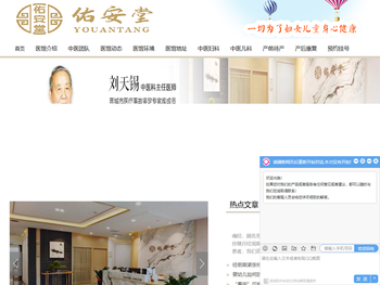 晋城中医哪家好