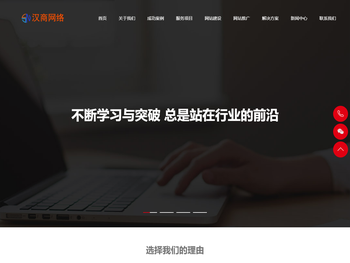 汉中汉商网络技术有限公司