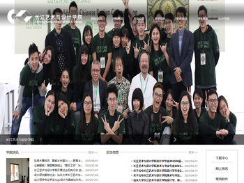 长江艺术与设计学院