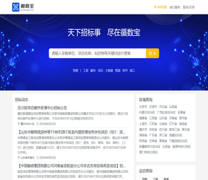 循数宝