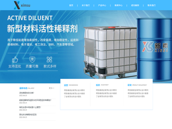 江苏新素新材料有限公司