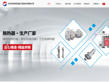 缠绕管式换热器生产厂家,螺旋板换热器,碳化硅换热器,卫生级双管板换热器,冷凝器定制厂家