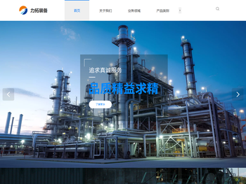 湖北力拓化工装备有限公司