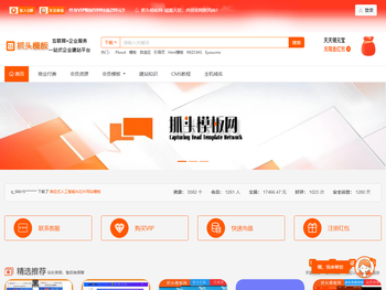 抓头模板网