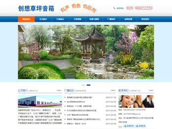 成都创想草坪音箱.公共广播系统设备生产厂家,专业草坪音箱销售厂家