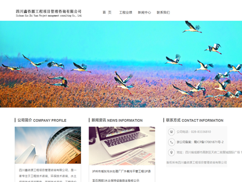 四川鑫咨源工程项目管理咨询有限公司