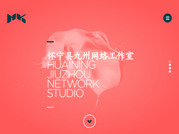 怀宁县九州网络工作室