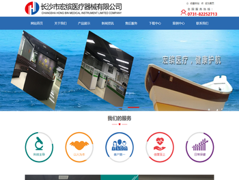 长沙宏缤，长沙矫形，矫形支具，支架