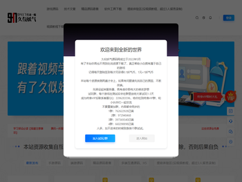 久似妖气源码网