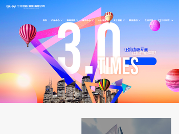 公元管道（深圳）有限公司