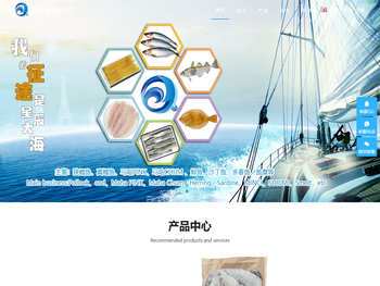 山东南启水产贸易有限公司