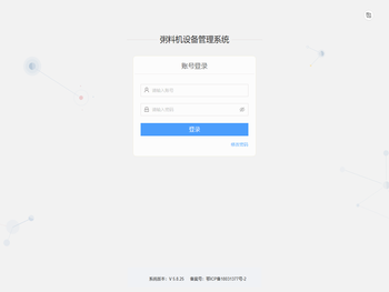 粥料机设备管理系统