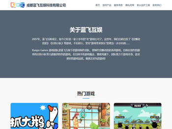 成都蓝飞互娱科技有限公司