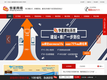 福建恒星网络科技有限公司