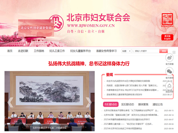 北京妇女网
