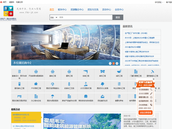 民炫房地产酒店资源整合平台