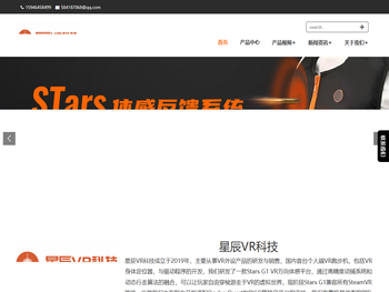 星辰（大连）智能化科技技术有限公司