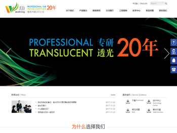 中山市三沃新型材料有限公司