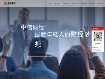 南京中信教育科技有限公司