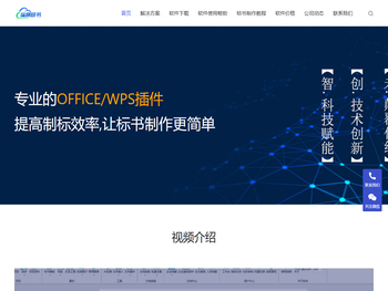纵横标书软件,专业标书制作软件,让标书制作更快捷更高效!