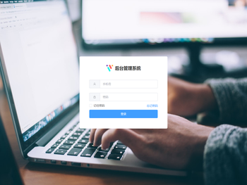 趣野后台管理系统