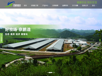 京鹏畜牧