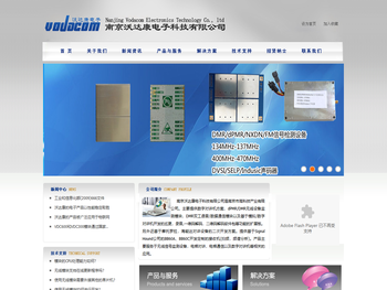 南京沃达康电子科技有限公司