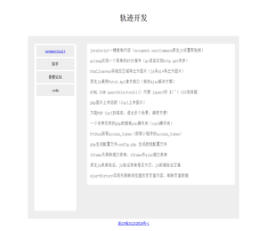 凌安成的学习网站