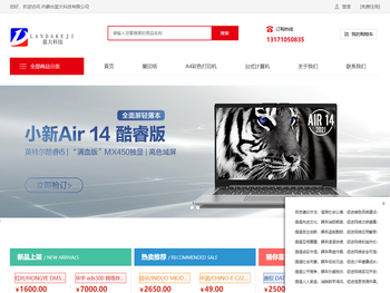 内蒙古蓝大科技有限公司