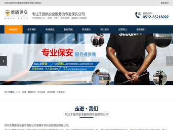 苏州保安公司,苏州市保安公司,苏州保安服务