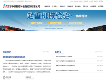 起重机械检验,电梯检测,场内叉车检验,旅游观光车检验,计量仪器校验