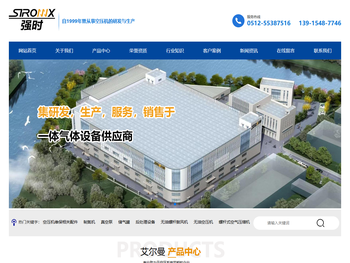 昆山艾尔曼机电设备有限公司