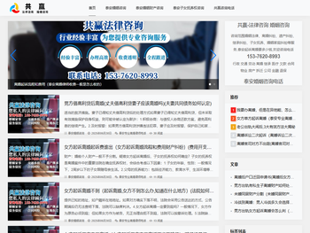 泰安婚姻财产咨询电话