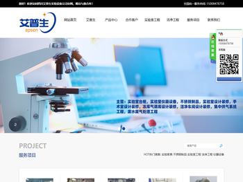 四川艾普生实验设备有限公司