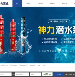 滑县神力泵业有限公司