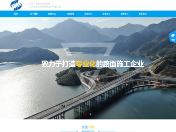 杭州交通高等级公路养护有限公司