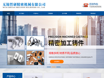 无锡哲研精密机械有限公司