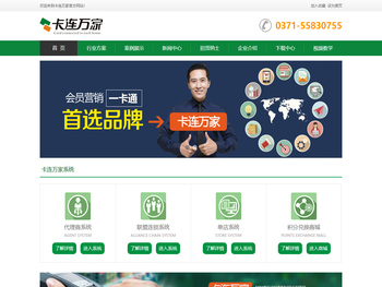 卡连万家官方网站