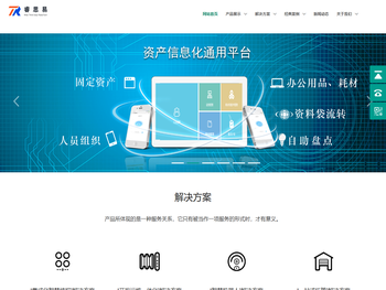 睿思易(成都)科技有限责任公司