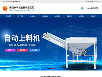 无锡市丰锐机械有限公司