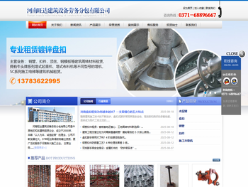 郑州钢管扣件租赁